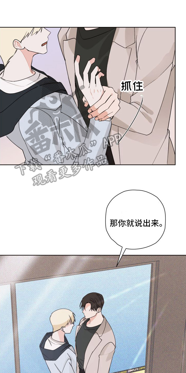 特立独行的猪漫画,第20章：告白2图