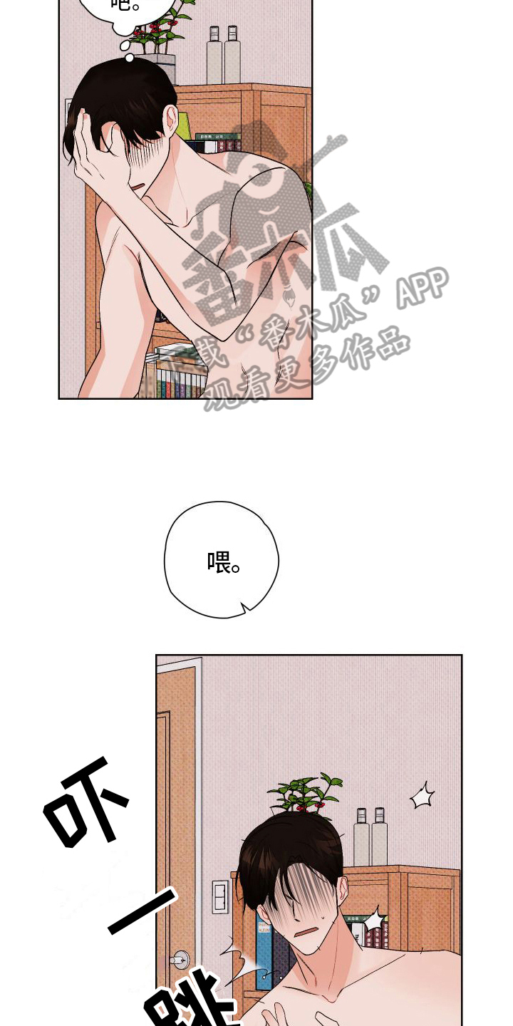 特立独行造句漫画,第4章：后悔2图