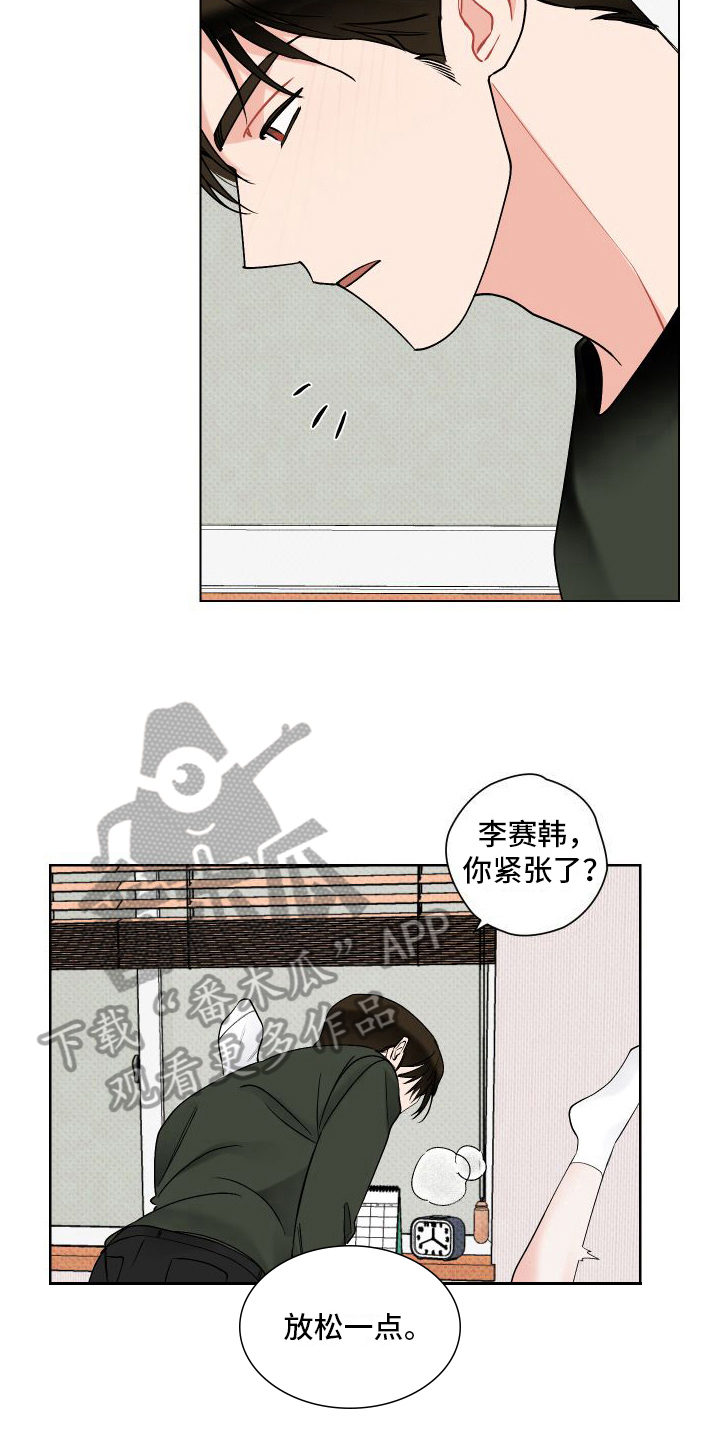 特立独行白敬亭漫画,第22章：有准备2图