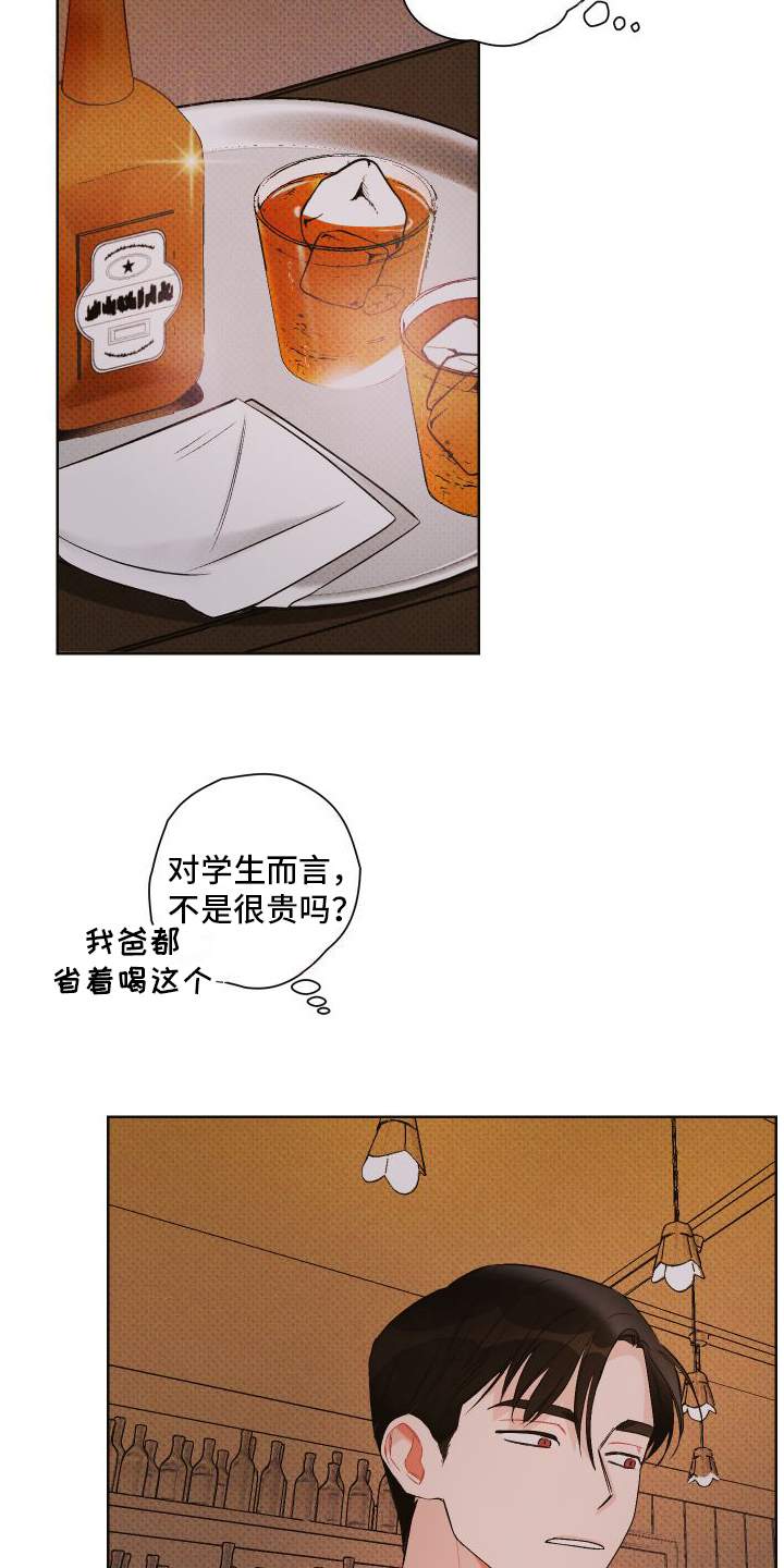 特立独行造句漫画,第2章：邀请1图