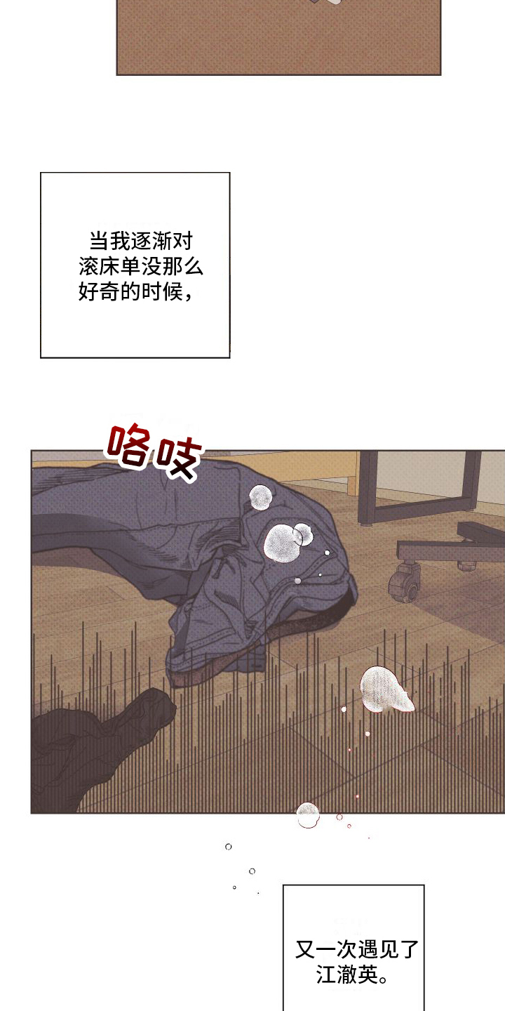 特立独行的猫全部作品漫画,第9章：赴会1图