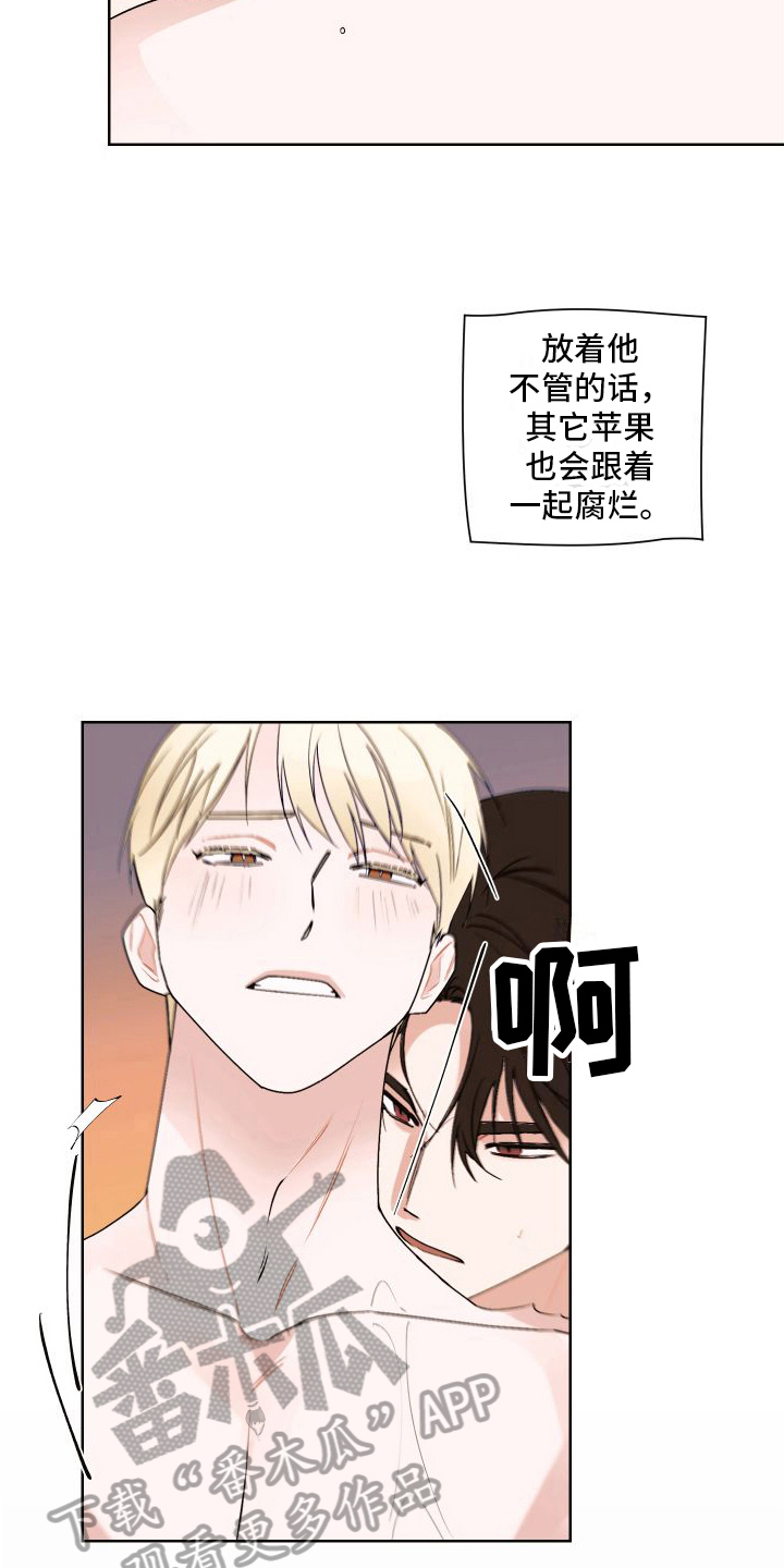 特立独行画漫画,第16章：结束1图