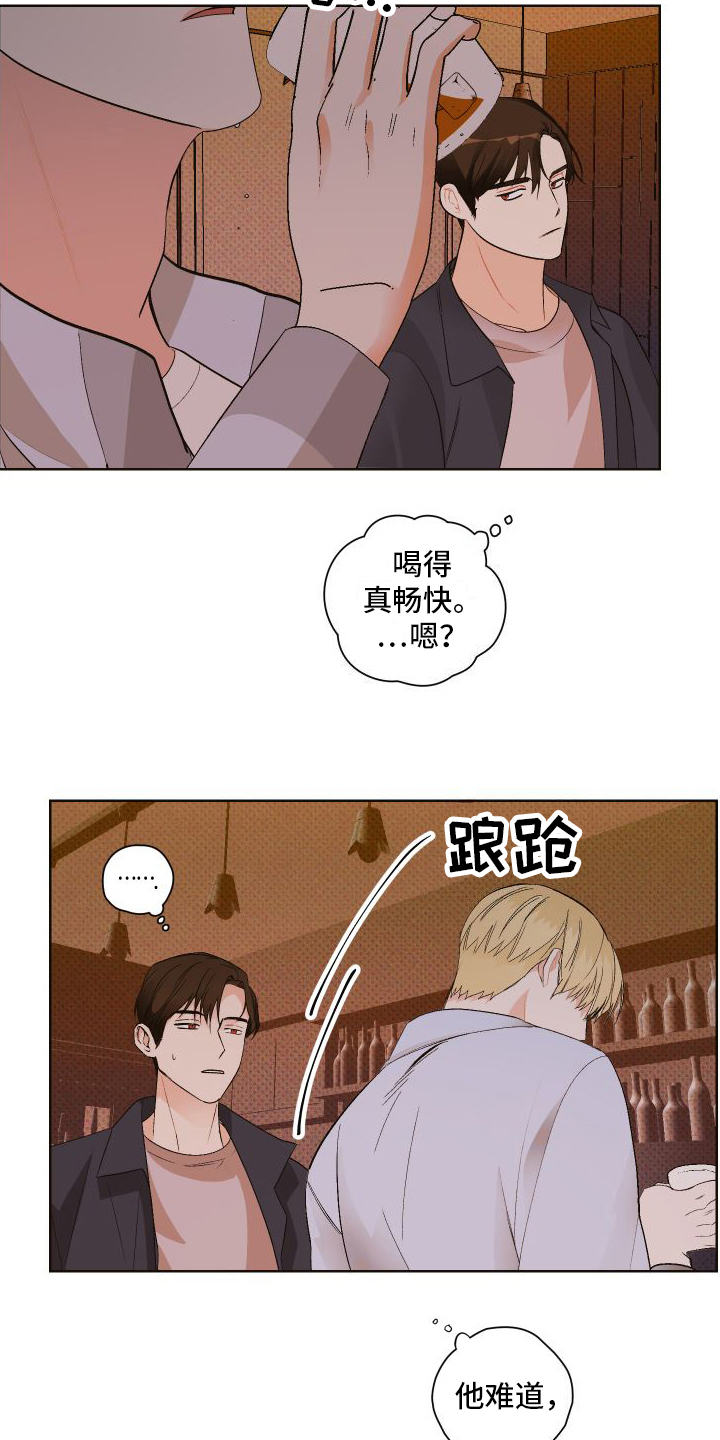 特立独行漫画,第3章：胡思乱想2图