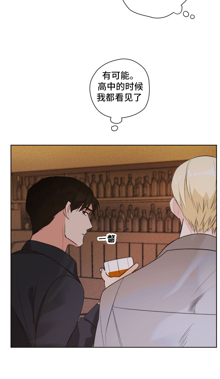 特立独行造句漫画,第2章：邀请1图