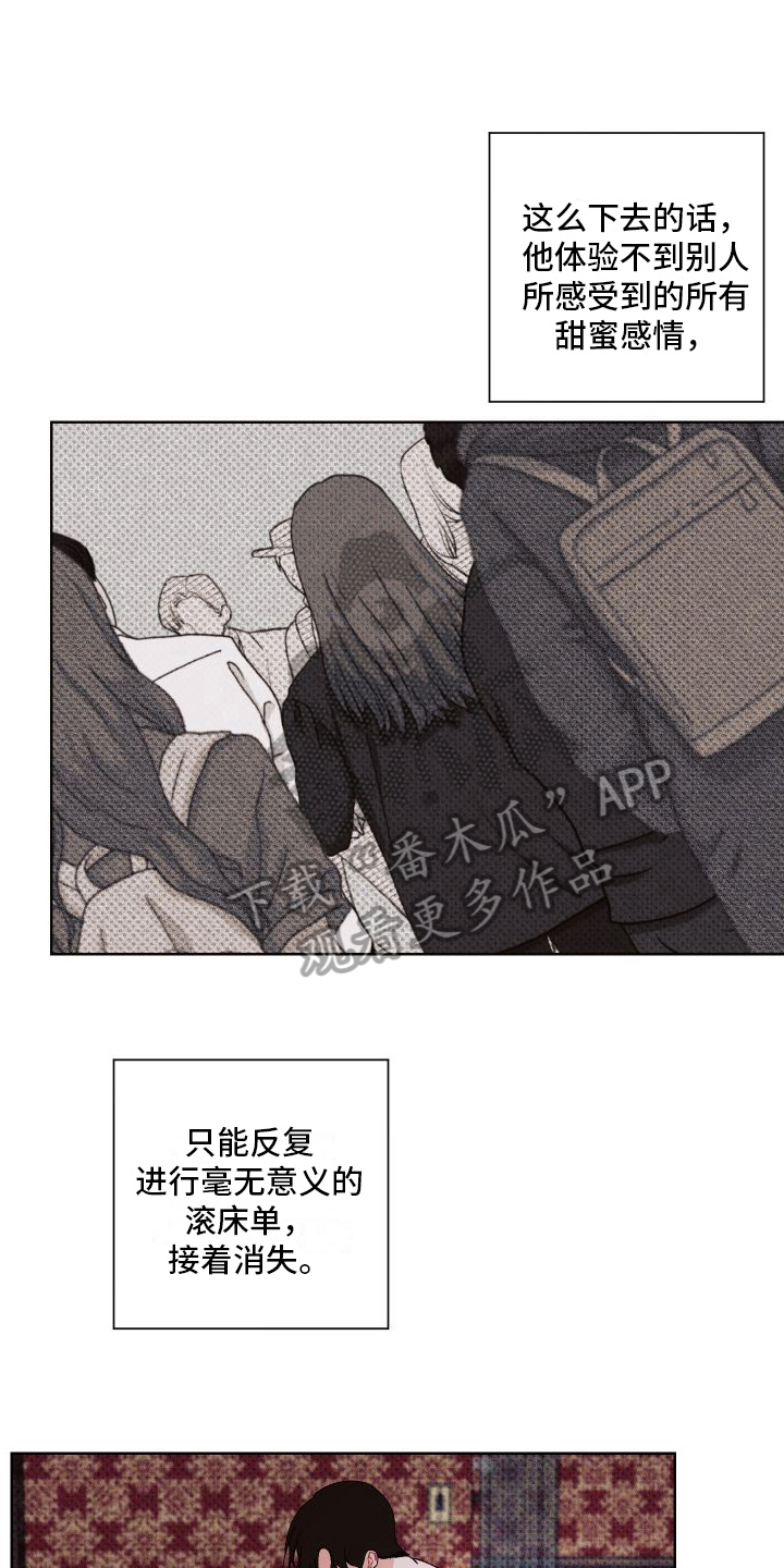 特立独行的意思漫画,第12章：郁闷2图