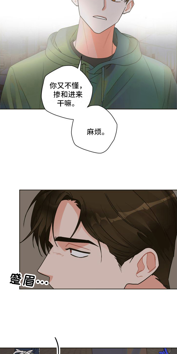 特立独行画漫画,第2章：邀请2图