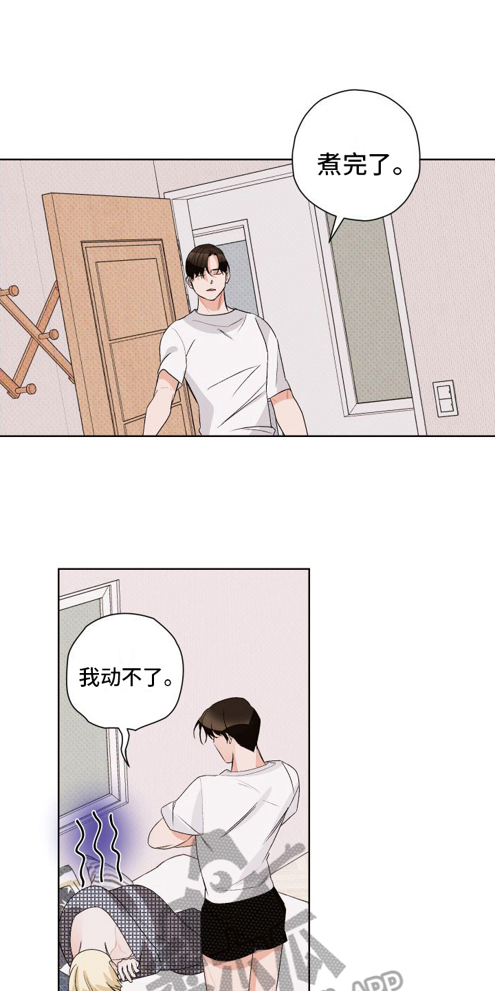 特立独行造句漫画,第4章：后悔2图