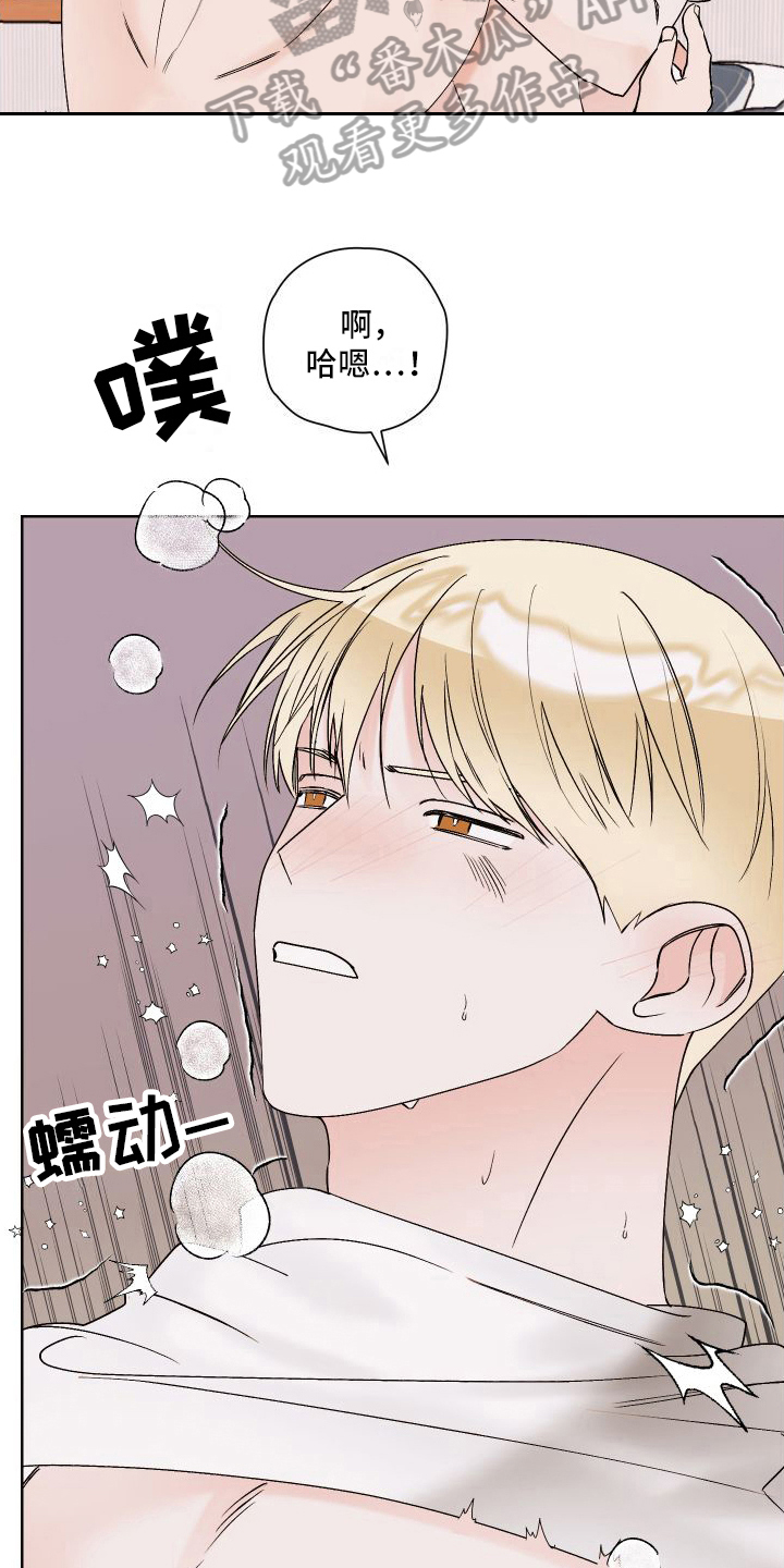 特立独行画漫画,第22章：有准备2图