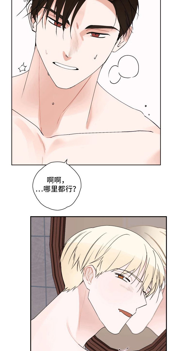 特立独行和标新立异的区别漫画,第16章：结束2图