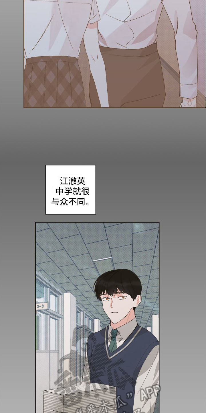 特立独行打一动物漫画,第8章：会喜欢的2图