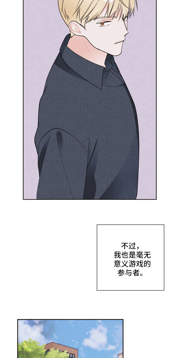 特立独行画漫画,第12章：郁闷1图