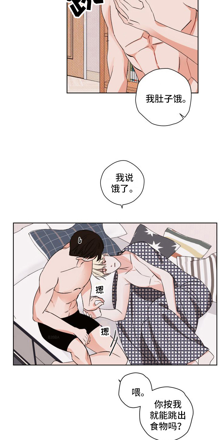 特立独行ss漫画,第4章：后悔1图