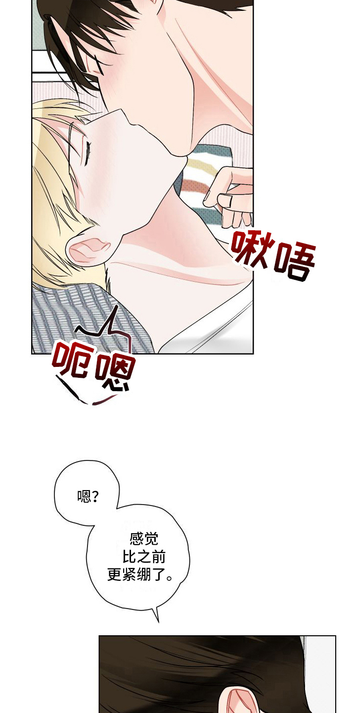 特立独行造句漫画,第22章：有准备1图