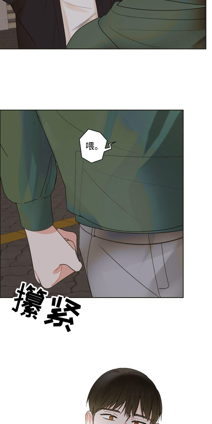 特立独行画漫画,第2章：邀请1图