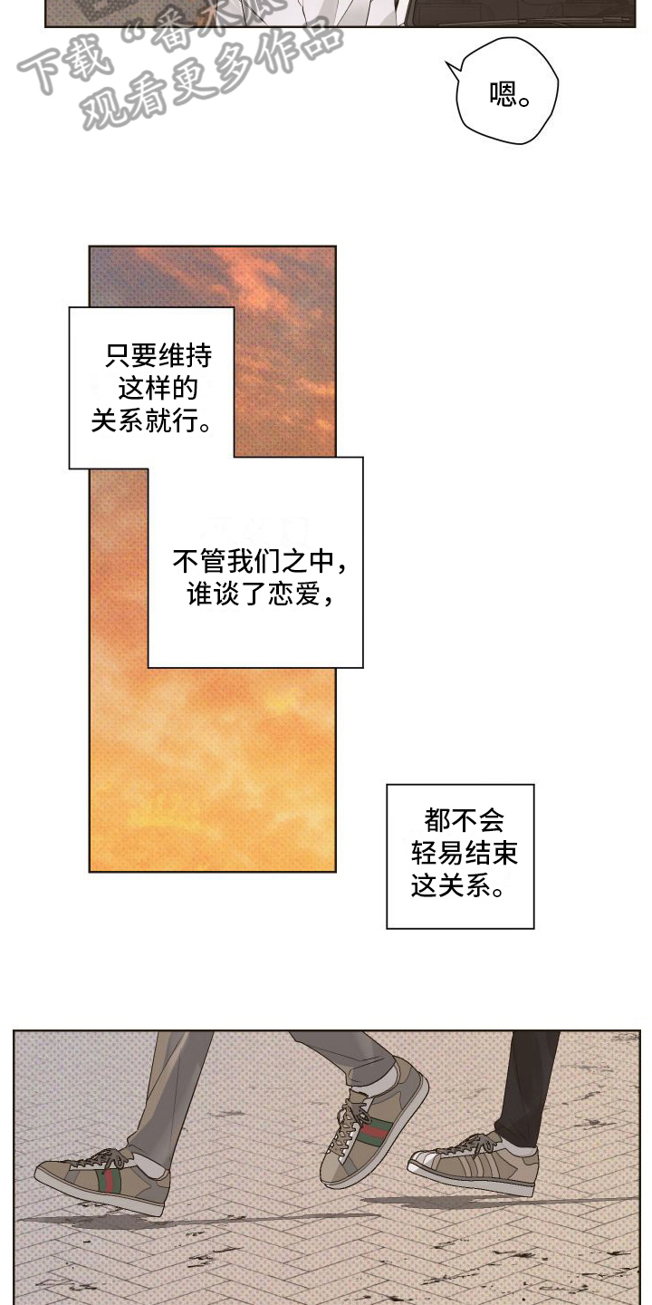 特立独行的猪最新视频漫画,第9章：赴会1图