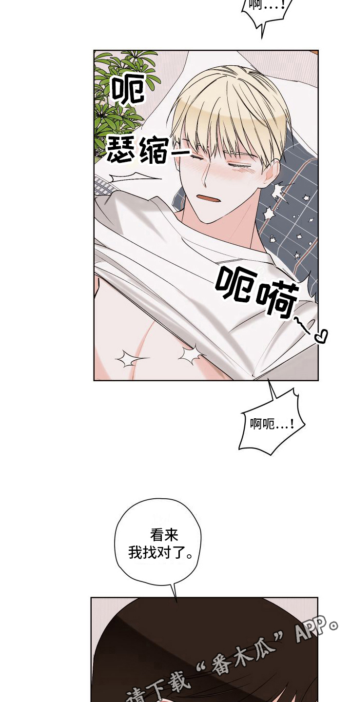 特立独行画漫画,第22章：有准备2图