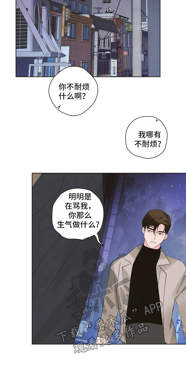 特立独行在线观看漫画,第11章：失恋2图