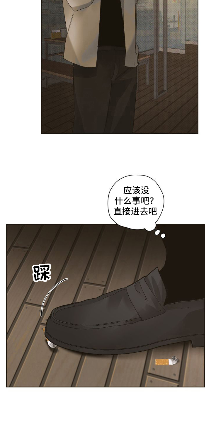 特立独行造句漫画,第9章：赴会2图