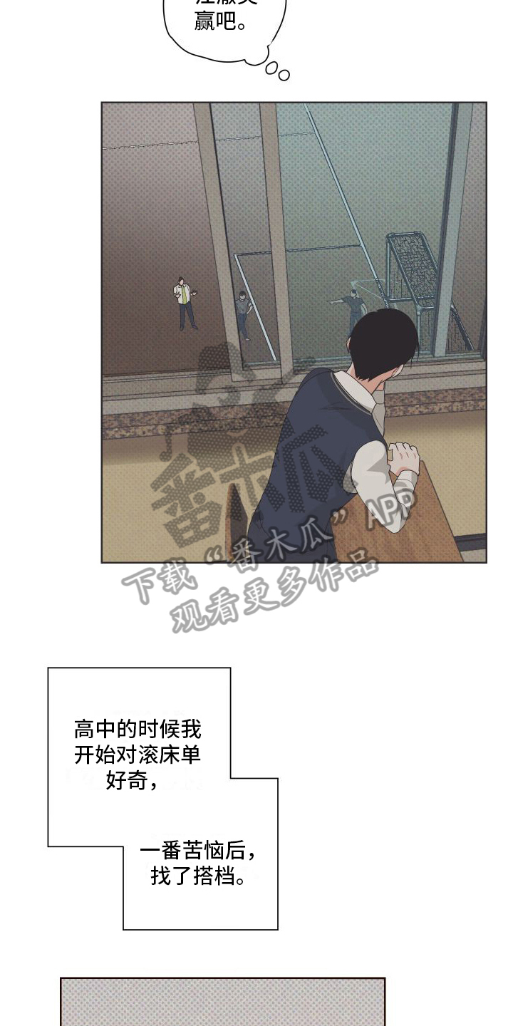 特立独行打一动物漫画,第8章：会喜欢的2图