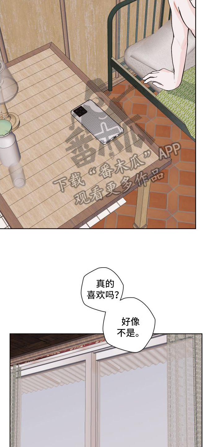 特立独行造句漫画,第12章：郁闷1图