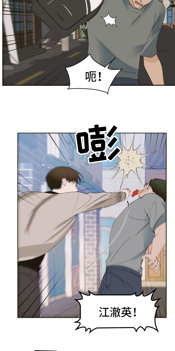 特立独行造句漫画,第11章：失恋1图