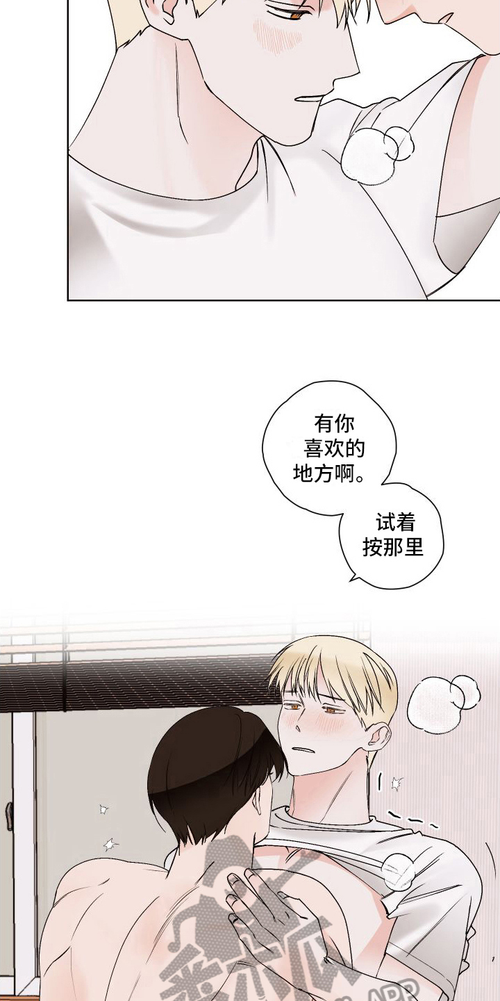 特立独行画漫画,第22章：有准备1图