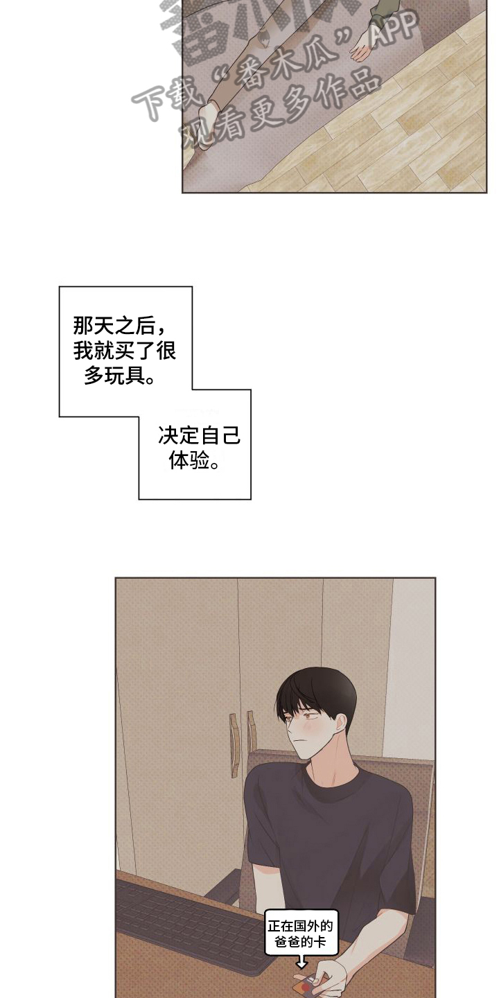 特立独行的猪坚强漫画,第9章：赴会2图