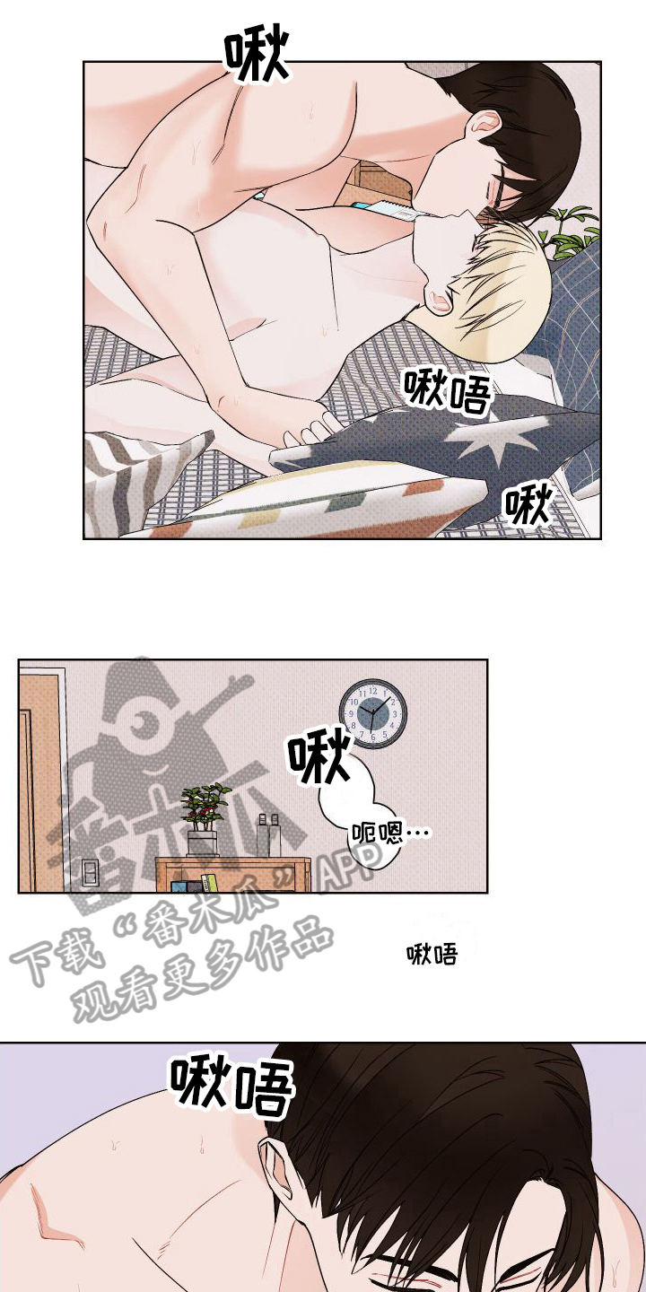 特立独行是什么词褒贬漫画,第23章：爱意【完结】1图