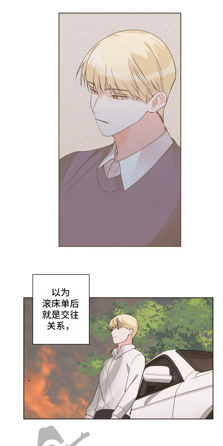 特立独行的猪对人有什么启示漫画,第9章：赴会1图