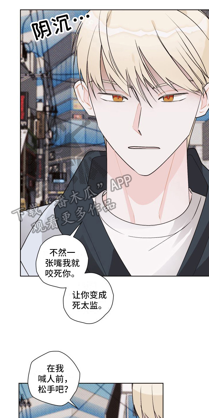 王小波 一只特立独行的猪漫画,第18章：不爽1图