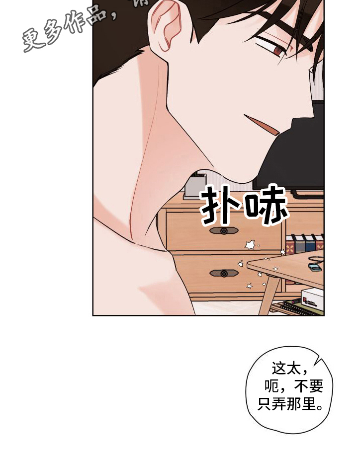 特立独行的人内心强大漫画,第22章：有准备1图