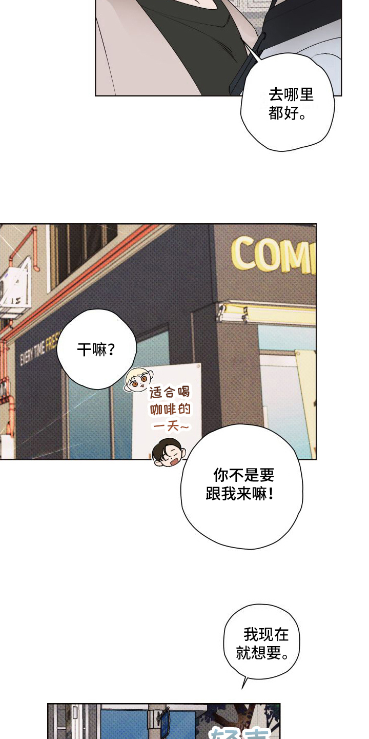 特立独行的猪漫画,第21章：任性2图