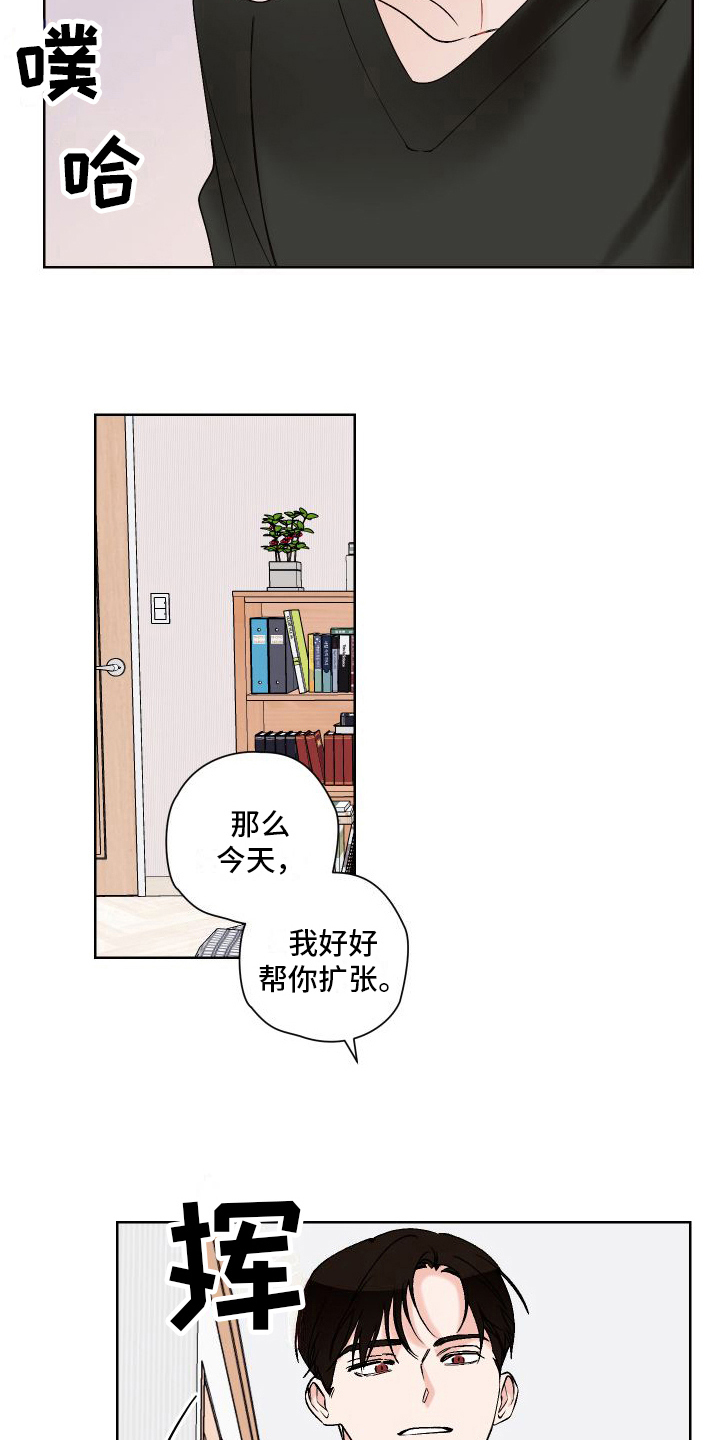 特立独行造句漫画,第22章：有准备2图