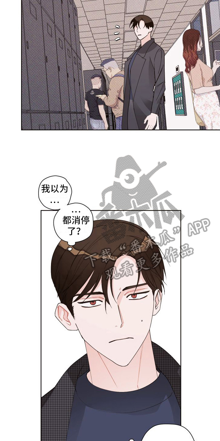 特立独行的猪漫画,第14章：道歉1图