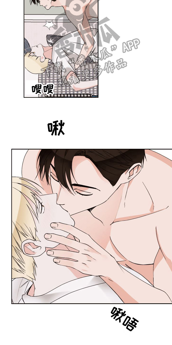 特立独行李洋歌词漫画,第22章：有准备2图