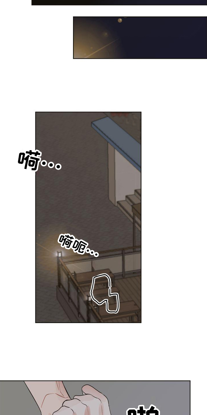 特立独行的生活日记漫画,第2章：邀请2图