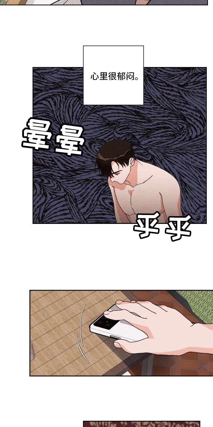 王小波 一只特立独行的猪漫画,第12章：郁闷2图