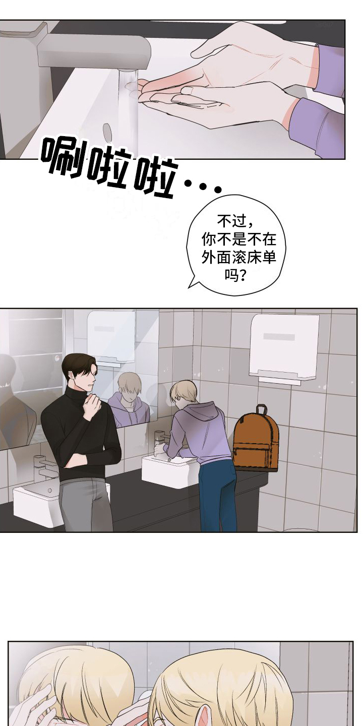 特立独行的猪漫画,第1章：巧遇1图