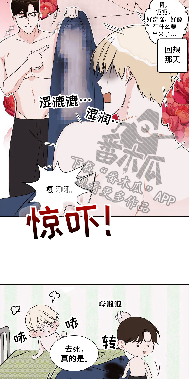 特立独行是什么词褒贬漫画,第12章：郁闷1图