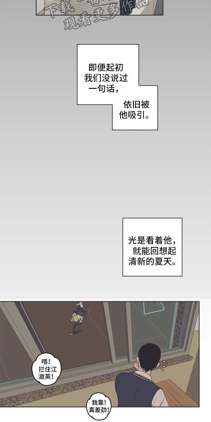 特立独行打一动物漫画,第8章：会喜欢的1图