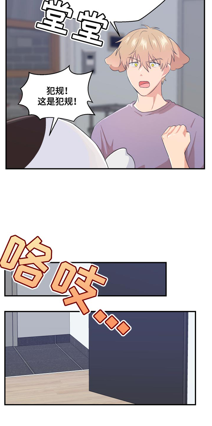 荒唐的女人漫画,第41章：就这样穿着吧1图