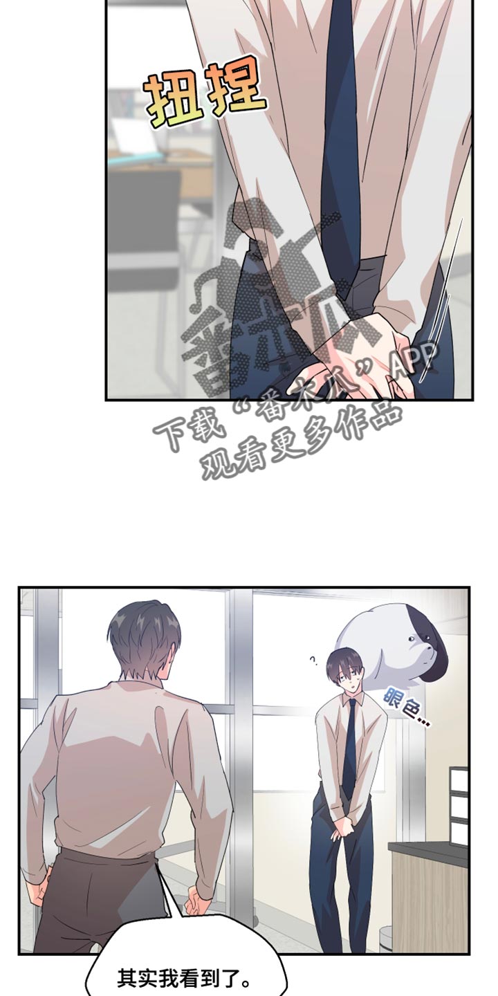 小时候的荒唐愿望图片漫画,第31章：委屈2图