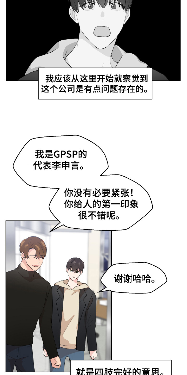 荒唐的父亲完整版漫画,第1章：一见钟情1图