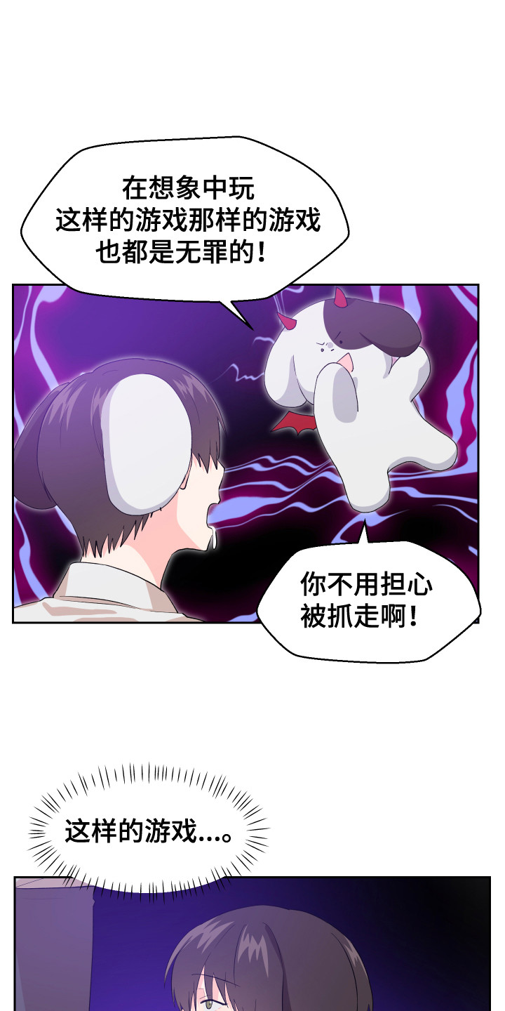 荒唐的母亲后续完整版漫画,第8章：胡思乱想2图