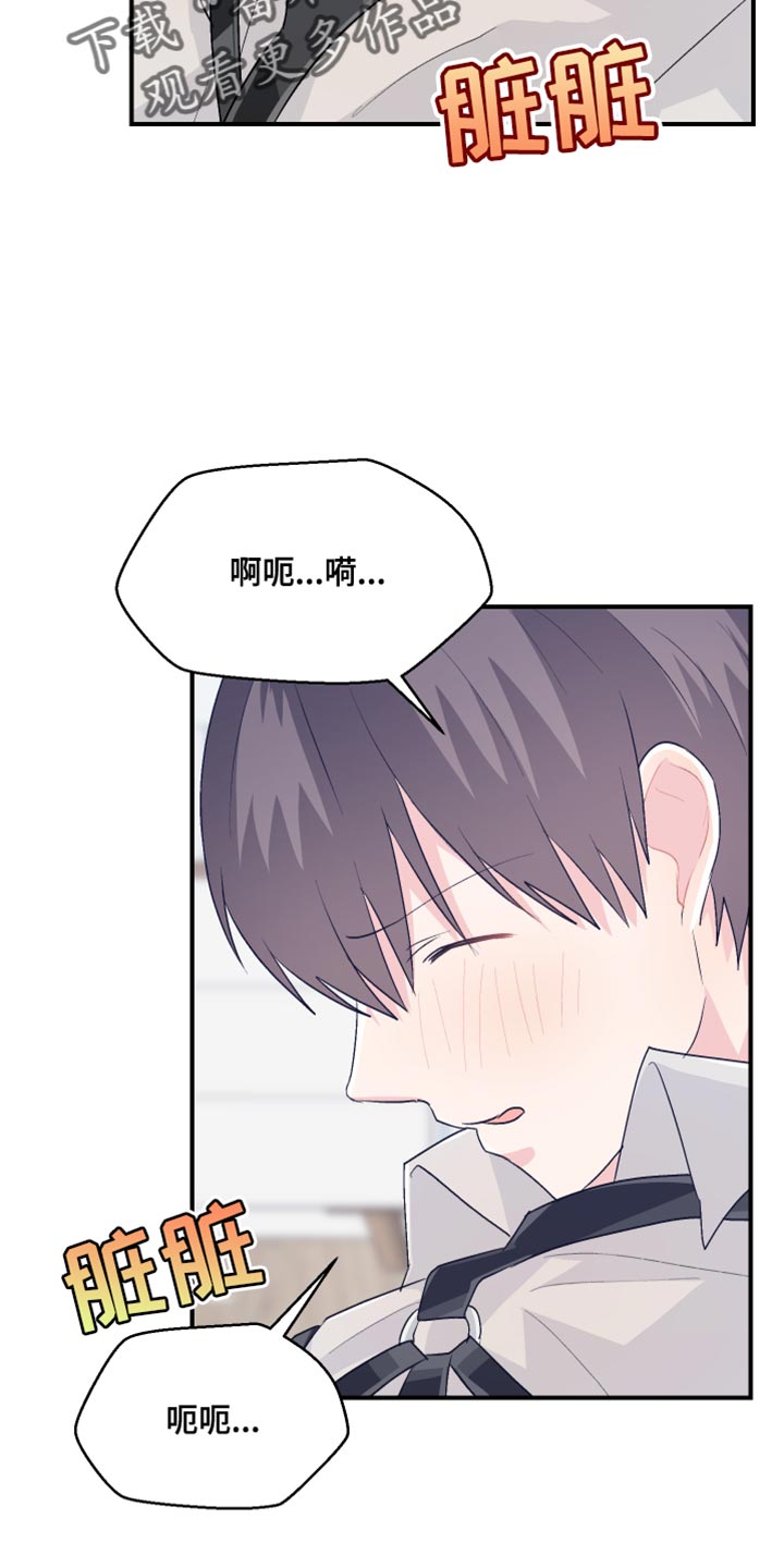 小时候的荒唐愿望图片漫画,第42章：可爱的小狗1图