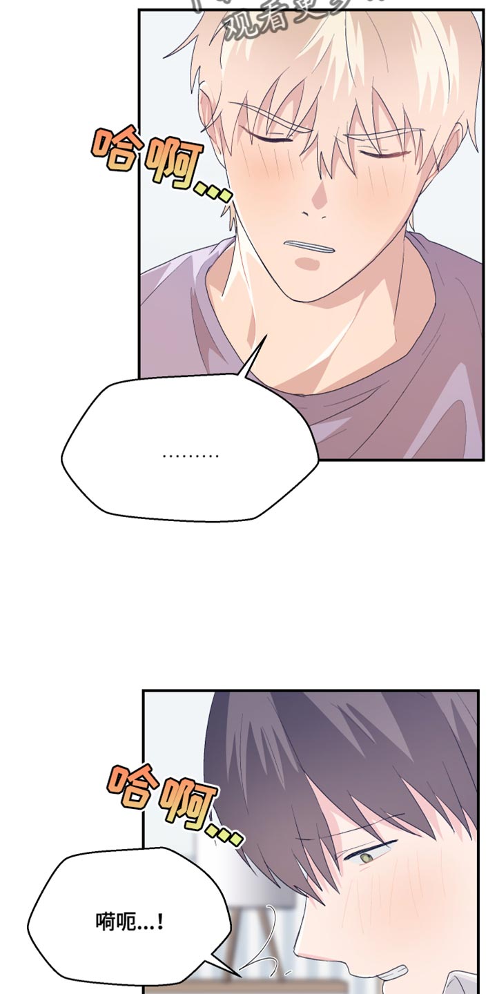 小时候的荒唐愿望图片漫画,第42章：可爱的小狗2图