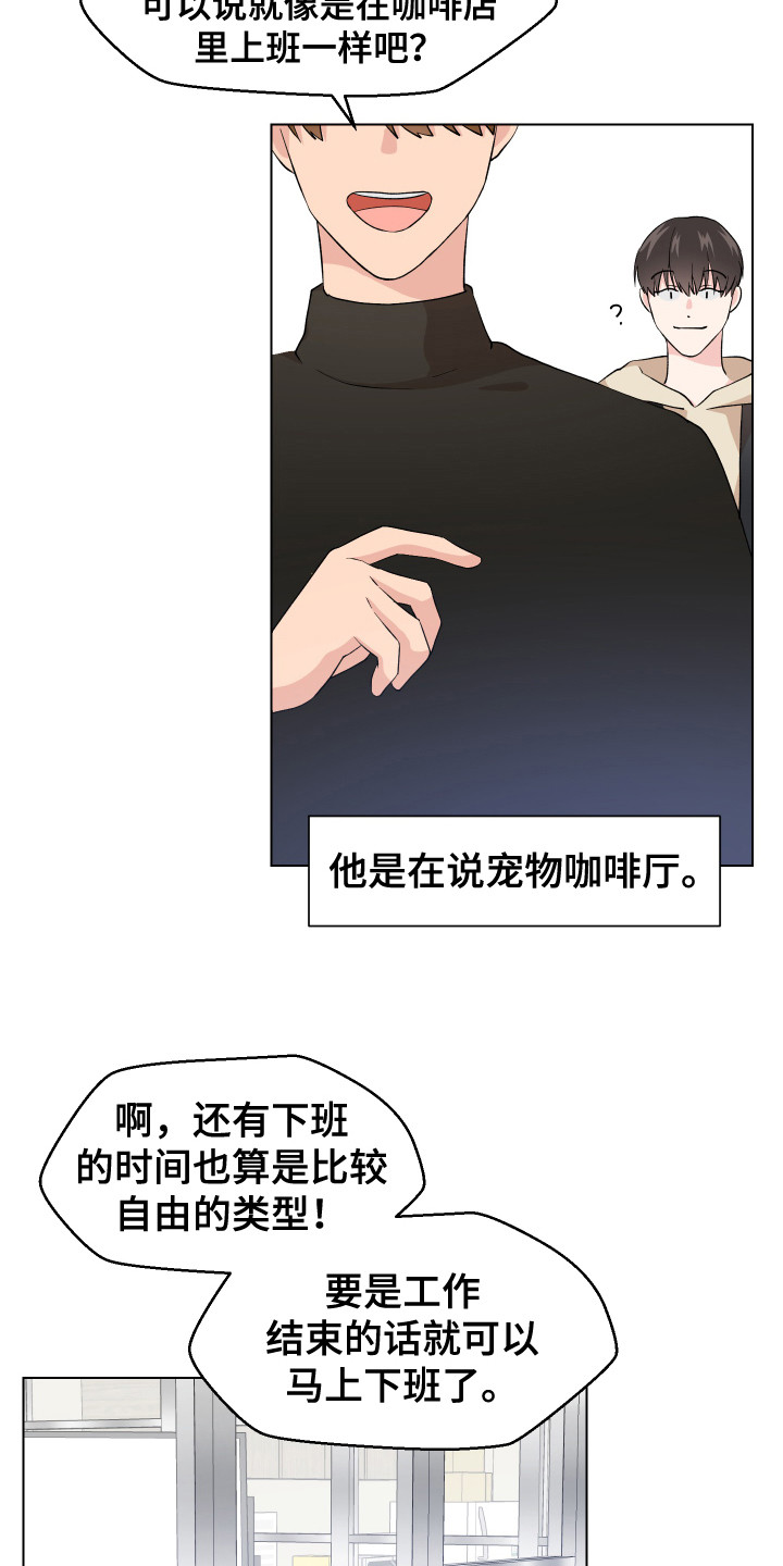 荒唐的父亲完整版漫画,第1章：一见钟情1图