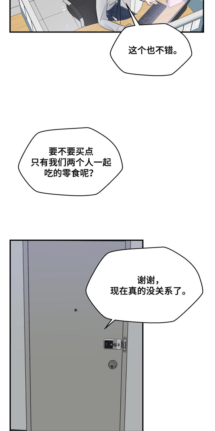 小时候的荒唐愿望图片漫画,第45章：上班的乐趣2图