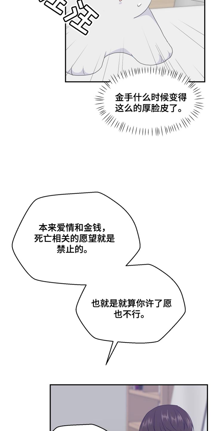 小时候的荒唐愿望图片漫画,第48章：厚脸皮2图