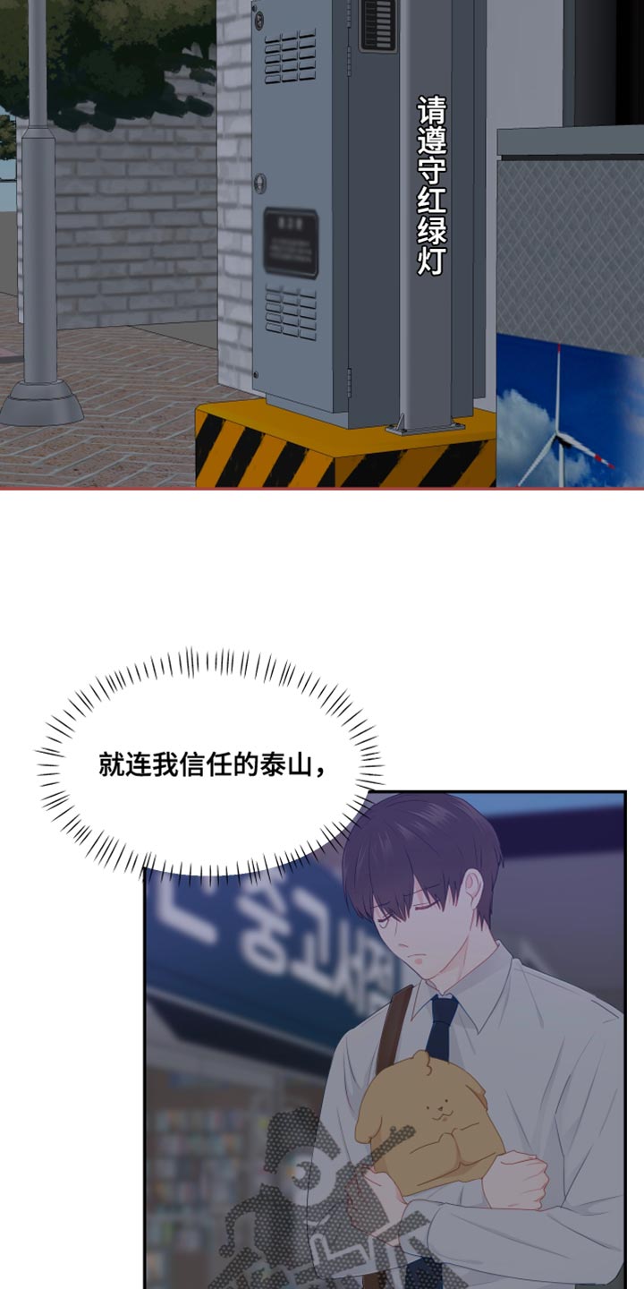 小时候的荒唐愿望图片漫画,第50章：摔倒2图
